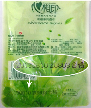 应用于日用品和化妆品行业